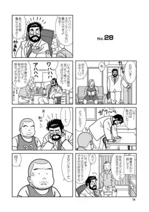 Kuma Kuma Cafe