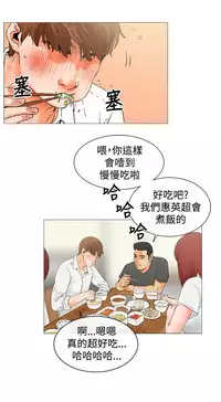 peng you de qi zi：you ni zai de jia 朋友的妻子 ch.1-3 [Chinese]