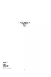 (C70) [Rei no Tokoro (Kuroarama Soukai)] USAGI DROPS 2 (Gotcha Force)