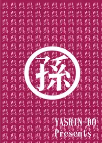 [YASRIN-DO (Yasu Rintarou)] Renge-sama Bonyuu Shimatsu (Koihime Musou) [Digital]