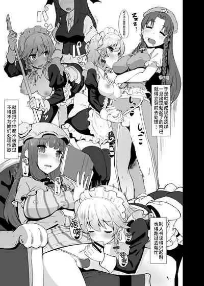 [Yo wa Okazu wo Shomou Shiteoru (Siya)] Seiyoku Shorichou Futanari Sakuya (Touhou Project) [Chinese] [彷徨水面个人汉化] [Digital]