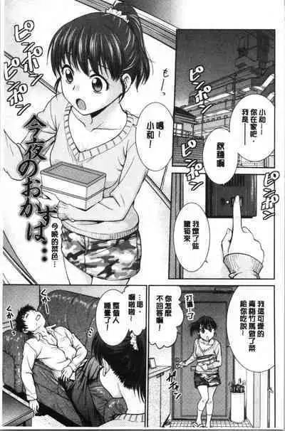 Kanojo no Shitagi o Nusundara... | 把她的內褲給偷走的話...