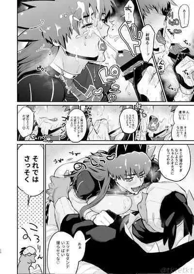 [@13 (Takota)] KibaDan ga Okazu-you ni Rokuga suru Hon (Pokémon Sword and Shield) [Digital]