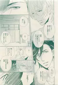 JUNK!BOY 2015 はるやすみ (2015-03-30)