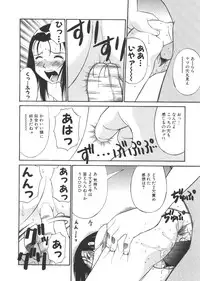 [Dai 25 Hohei Shidan] CHANGE! Saotome-kun