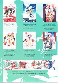 (C84) [Verdant Force (Aoi Hiro)] Dust Box Color (Touhou Project)