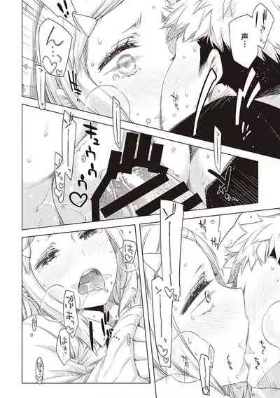 Tomodachi no mama ja Iya da kara