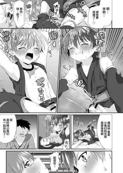 [Peko Renmei (Kosuke Poke)] Ninja Shounen Choukyou Nikki -Kotarou Hansuke Hen 1- [Chinese] [迷幻仙域×新桥月白日语社] [Digital]