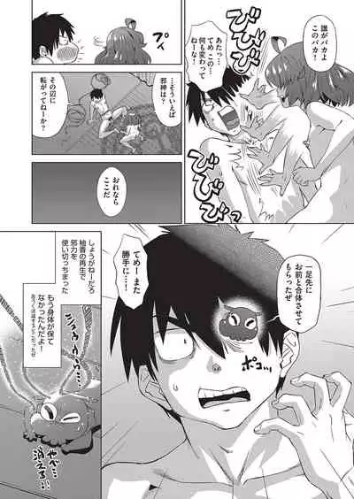 Jagan no Saimin Inryoku de Seitokai Rezu Joshi-tachi no Shojo o Kyousei Reipu!