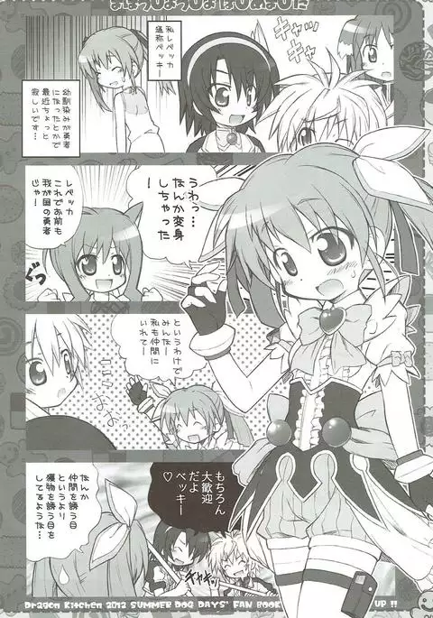 Mahou Shoujo Hajimemashita