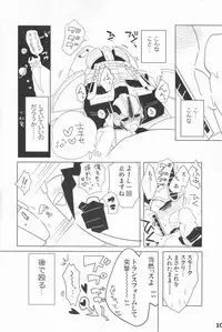 [Kei] Zutto sumoopu no tān!! (Kei)