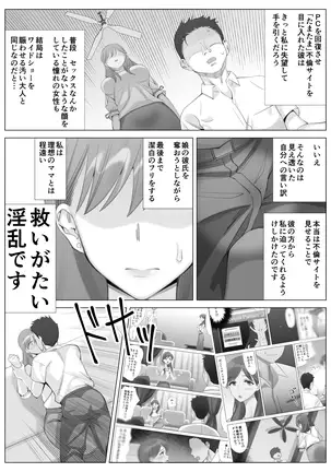 Hanamisaki no Inran na Hansei~Kano Haha Series 3~