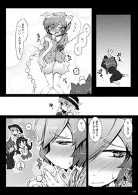 [Narumiya (Narumiya)] Satori Wan Wan Soushuuhen (Touhou Project) [Digital]