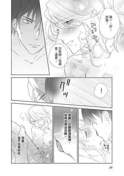 菁英同儕是擁有超絕性技的做愛專家