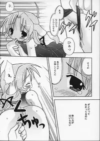 [UCYUNEKOGUNDAN (Ichijyo Tokio)] HELLO AGAIN (Kizuato)