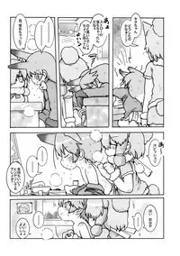 (C94) [Circle Hatorie (Hatori)] Boku, Koko de Zutto Kimi to Itai. (Kemono Friends)