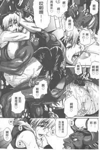 [Chiba Toshirou] Animal Assort | 痴女淫獸齊聚一堂 [Chinese]