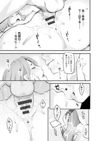 [Mikami Cannon] Toketa Risei wa Biyaku no Kaori [Digital]