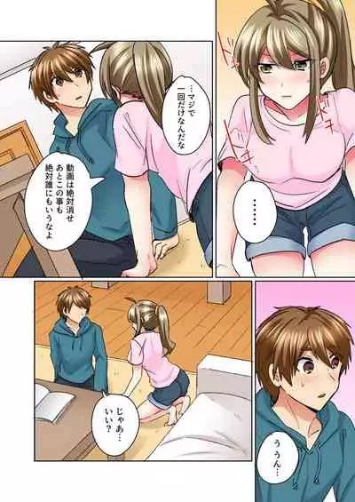 Nyotaika Yankee Danshi! Ijirare Hamerare, Torottoro 4