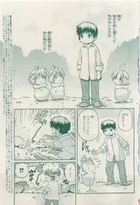 MAGAZINE BE×BOY 2015-04