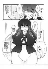 (C93) [Imomaru. (Various)] Micha Damee! ~Touhou Dappun Shuuchi Goudou~ | 不可以看啦! ~東方脫糞羞恥合同~ (Touhou Project) [Chinese] [臭鼬娘漢化組]