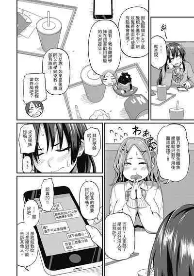 [Akishiro Akino] Pakohame Party | 與人連結的啪啪派對 [Chinese] [Digital]