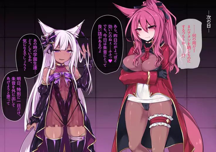 Reisō kamihime iryushion ~ shikkoku ni ochita kurenai ~