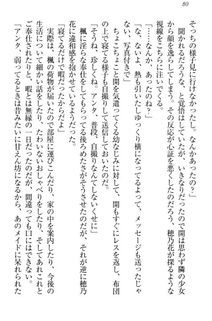 メイドやります!
