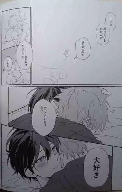 (SUPER brilliant days 2023) [Temuworoshi Ponsuke (Vegeta Boy)] Ittousei ni Negai o Komete - Make a wish on a first-class star (Ensemble Stars!)