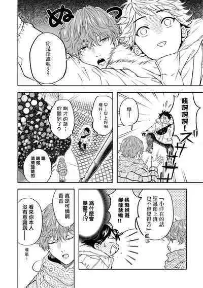 Grapefruit Moon | 葡萄柚之月 前篇 + 后篇 + 特典1-2