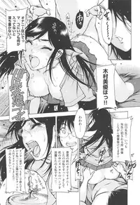 [Nishi Iori] Jii Shien Iinkai