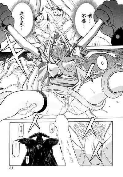 Shichisai no Lamuros I