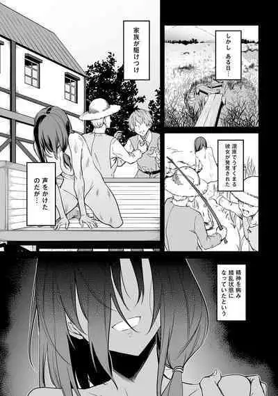 Furou Fushi Shoujo no Naedoko Ryokouki - The Nursery Travel Report by a Immortality Girl. 1