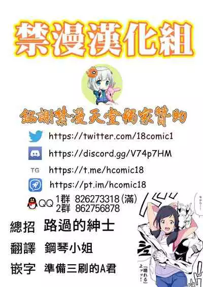 [Aporon] Kokoro ga Hareru yo | 心會放晴喔 (Tenki no Ko) [Chinese] [禁漫漢化組]