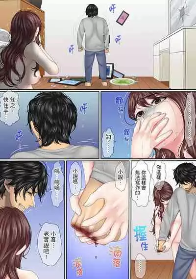 [Korosuke] Kono Furin wa Otto no Tame 