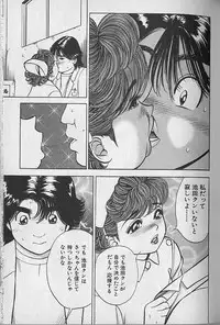 [Natsume Ryuunosuke] Gokuraku Nurse 3