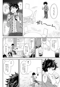 (C91) [bb (Ume)] Jock to Nerd to Ookami Uo (Boku no Hero Academia)