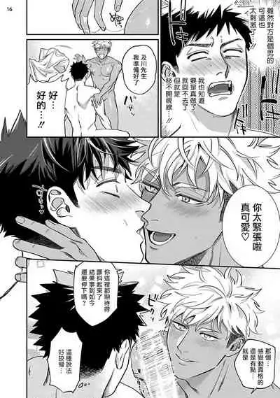 [Muyowado] Yukemuri Kairaku Refresh Zenpen | 蒸汽快感大保健 前篇 [Chinese] [拾荒者汉化组] [Digital]