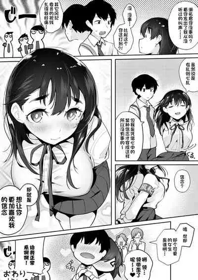 Gohoushi Onanie Oboeta Jimiko ni Shiborareru