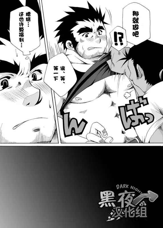 大冢空-弁慶君の災难