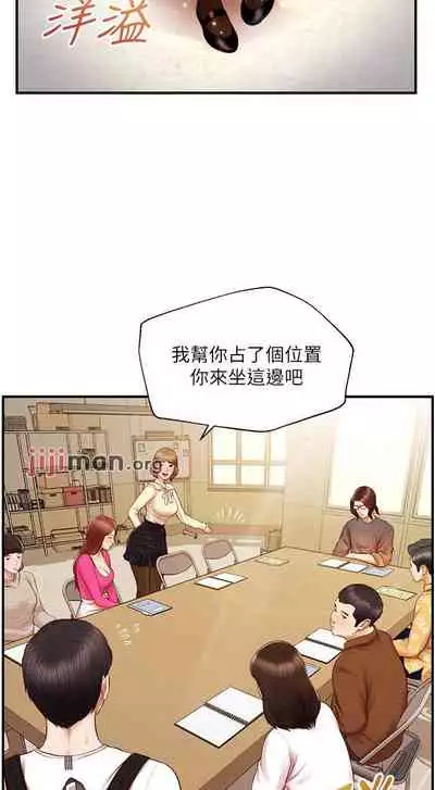 【周三连载】纯情的崩坏(作者:Aru&色色思想) 第1~36话