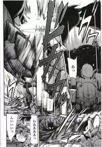 Kono Yo wo Hana ni Suru Tameni - To Make This World a Flower vol 1