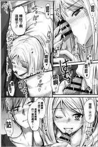 [Mutsuki] Yatte... Ugoite! Dashite | 插進來…抽動吧！射精進去♥ [Chinese]