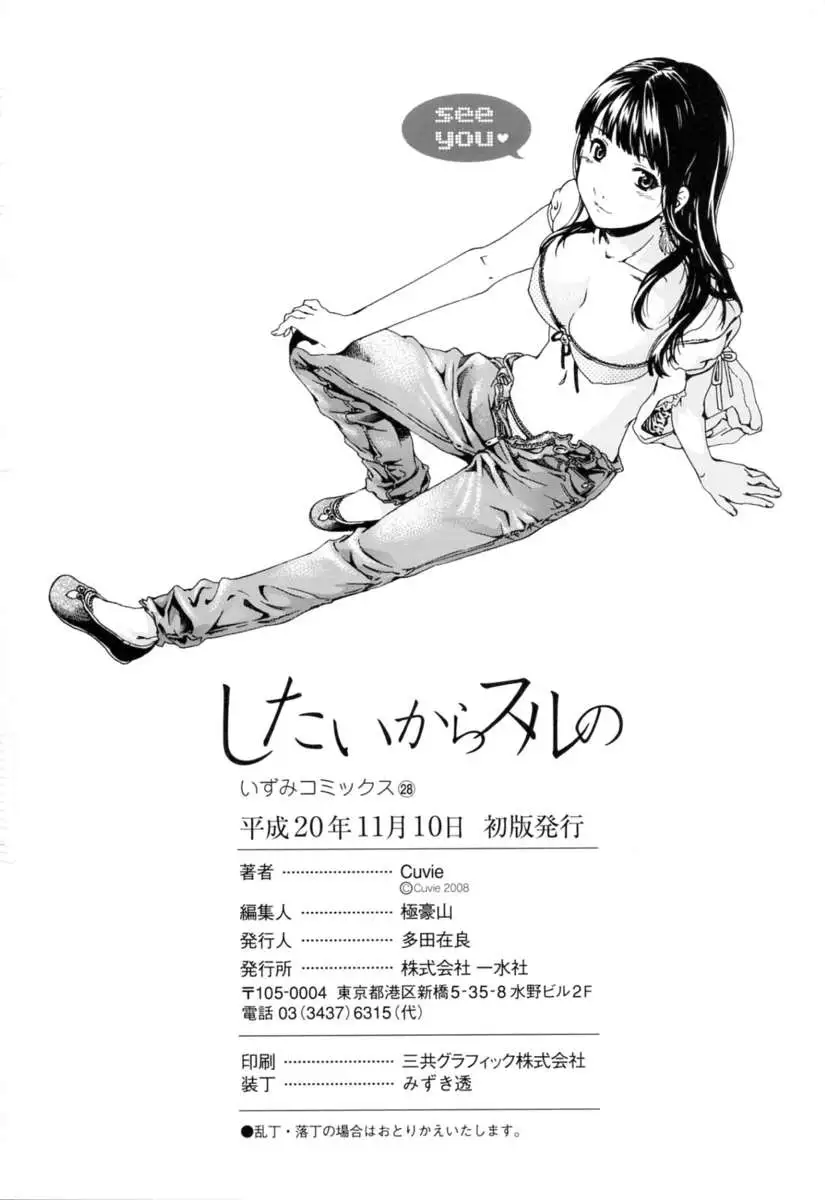 I Do It Because I Want To