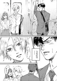 [Sono Chiyoko] Ikenai Koto o Shitekure - Do something you should not do please