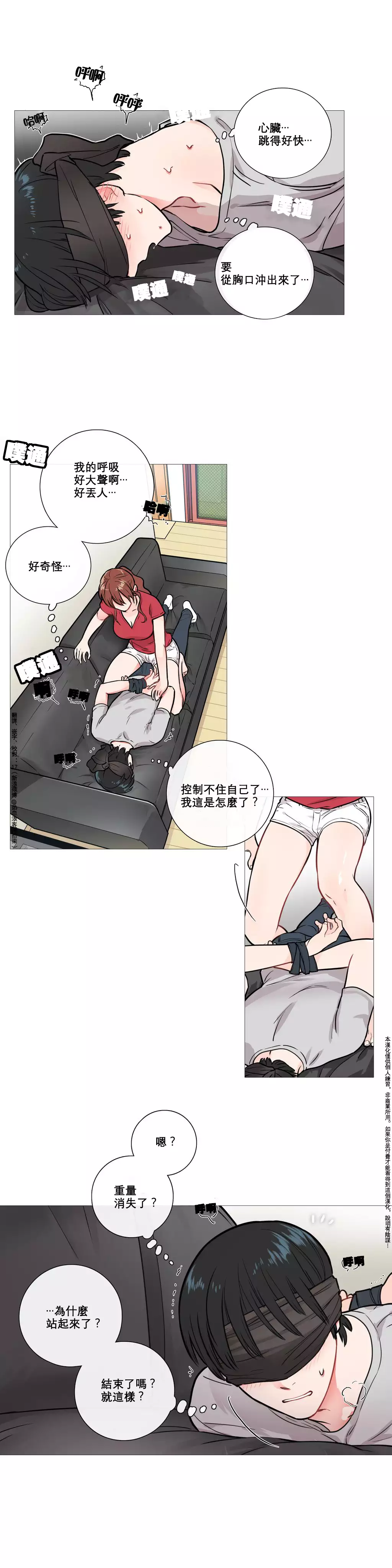 Sadistic Beauty | 虐美人 Ch.1-49