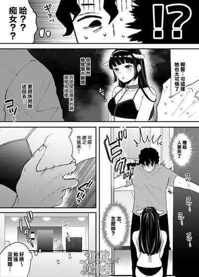 nanoka-go ni meinu ni naru on'nanoko no hanashi｜七日后成为母狗的女孩的故事