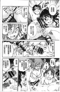 [Funabori Nariaki] Chokyo Soudanshitsu | 調教諮詢室 [Chinese]