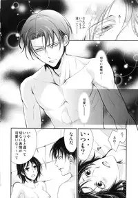 (SPARK10) [RIX (Mamiya)] Abare Kikoushu to Abareuma de Kioku Soushitsu (Shingeki no Kyojin)