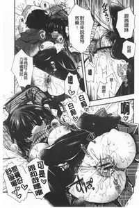 Hatsukoi Melty - Melty First Love | 初戀甜美溶化